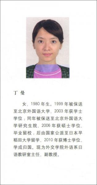 日本能狂言在中国的译介