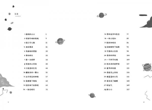 长青藤书系：织梦人