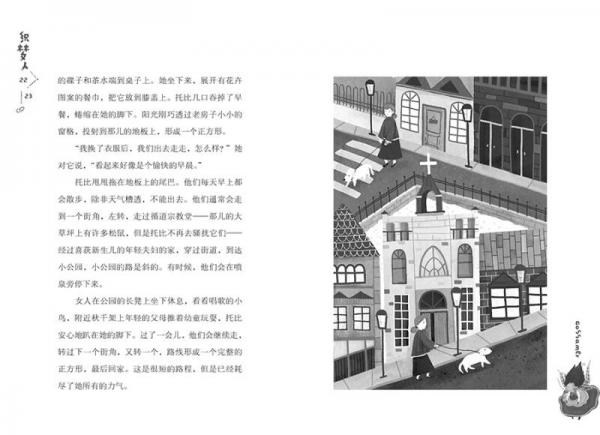 长青藤书系：织梦人