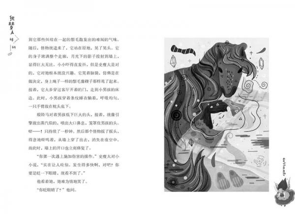 长青藤书系：织梦人