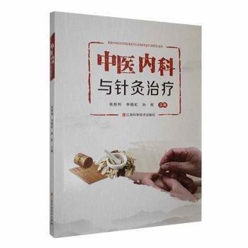 全新正版圖書 與針灸張勝利江西科學技術(shù)出版社9787539068923