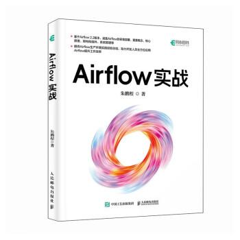 Airflow實(shí)戰(zhàn)