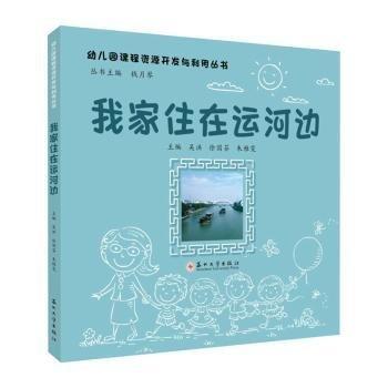 我家住在運河邊