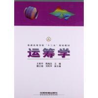 運籌學(xué)