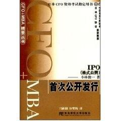 首次公開發(fā)行