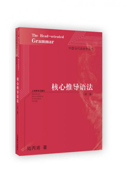 核心推導(dǎo)語法