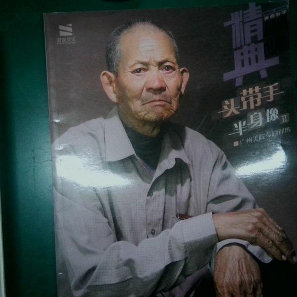 廣東歷代書法展覽精品集