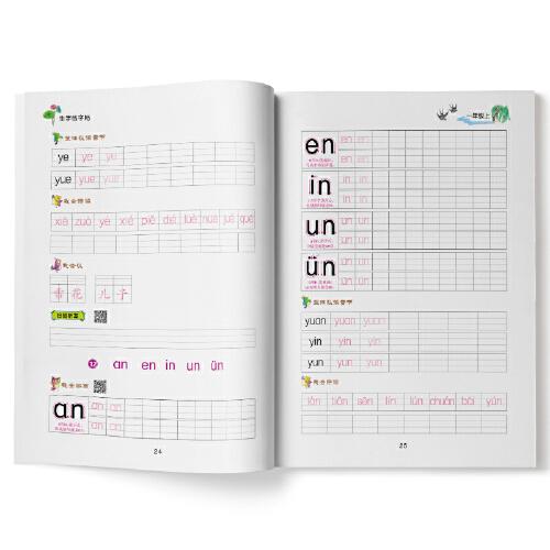 小学生一年级上册语文同步生字练字帖 描红规范字楷书 写字课课练 手写本 一年级上册