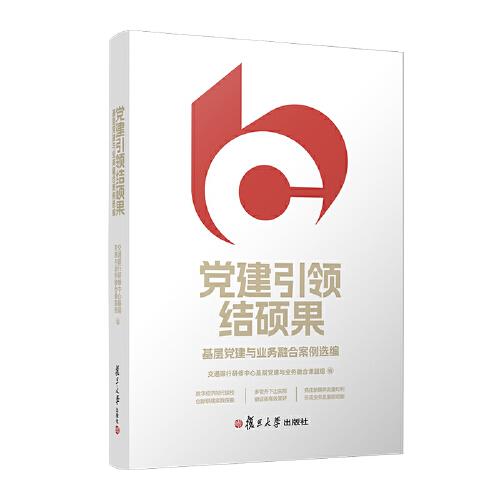 黨建引領(lǐng)結(jié)碩果