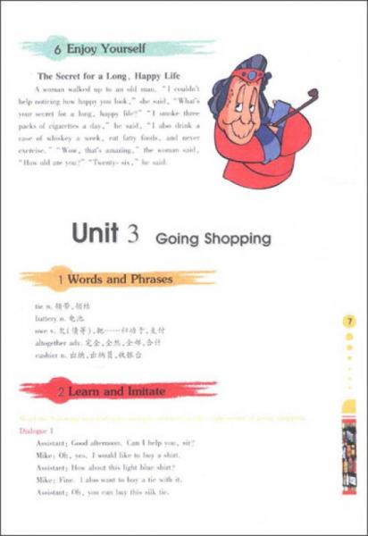 ：实用英语口语教程