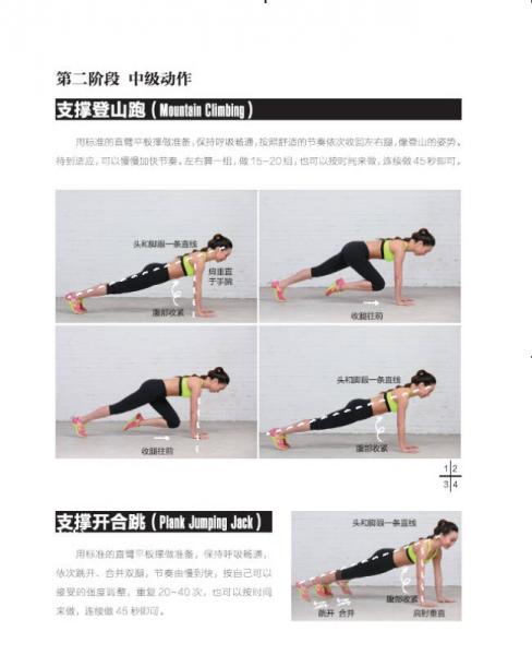 轻食·悦体·减法生活