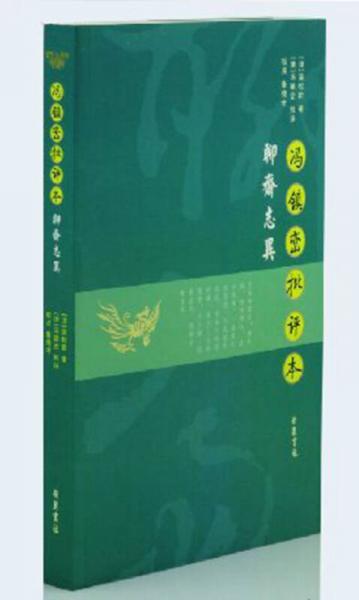 聊斋志异