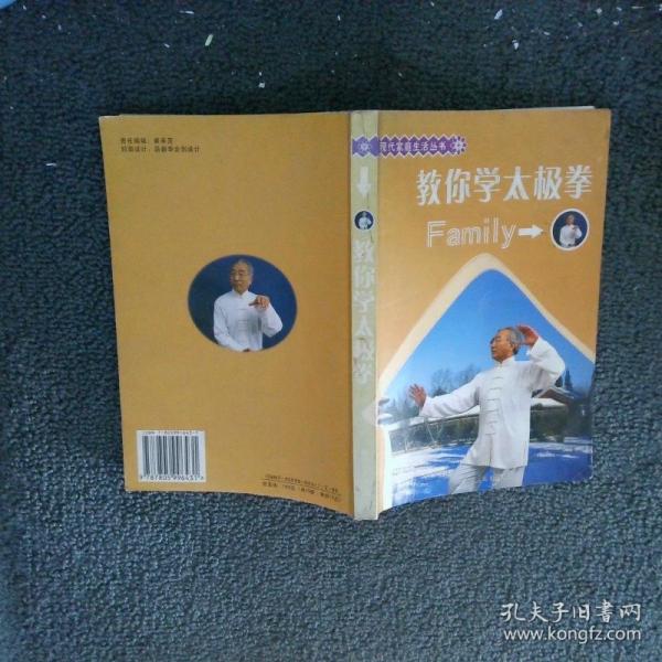 现代家庭生活丛书_家庭养鸟