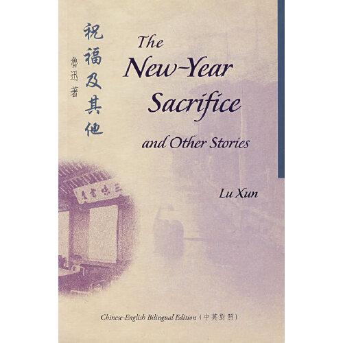 祝福及其他