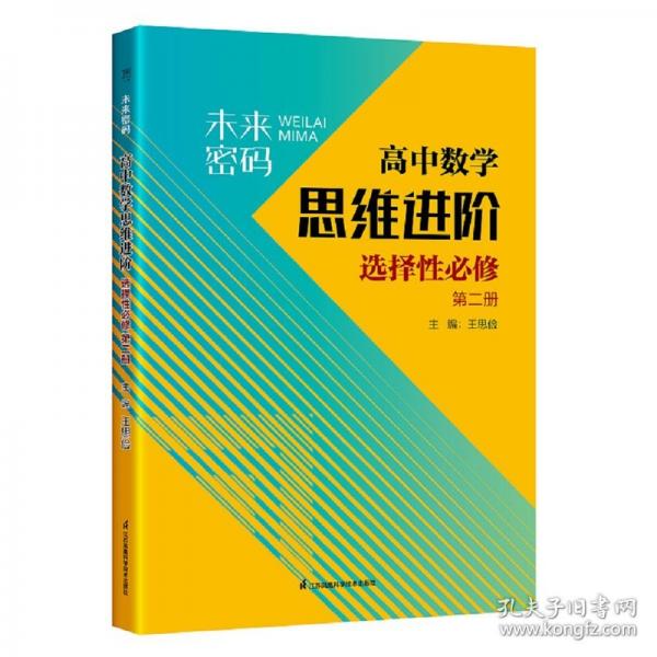 保正版！未來密碼
