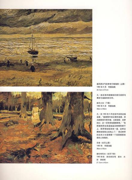 凡·高：世界艺术大师