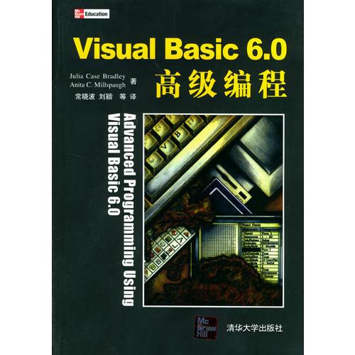 Visual Basic6.0高级编程