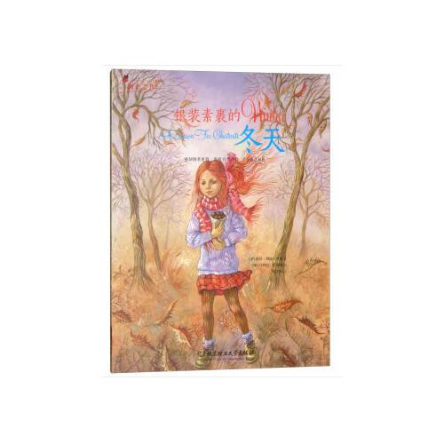 四季之書：銀裝素裹的冬天