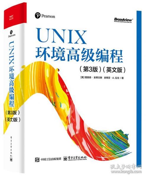 UNIX環(huán)境高級(jí)編程