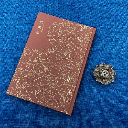 紅拂記——奎文萃珍            明代戲曲家張鳳翼撰傳奇劇本，一出屢被改編的傳奇名作；傳世版本眾多，均二卷，唯此本分四卷