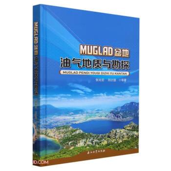 MUGLAD盆地油氣地質(zhì)與勘探(精)