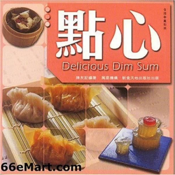 點(diǎn)心