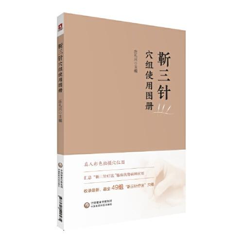 醫(yī)門法律（中醫(yī)古籍名家點評叢書）