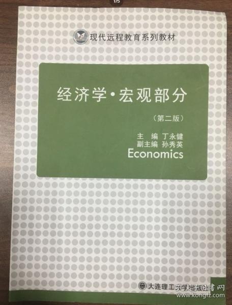 經(jīng)濟(jì)學(xué)