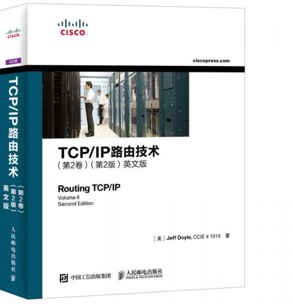 TCP IP路由技术(第2卷)(第2版)英文版