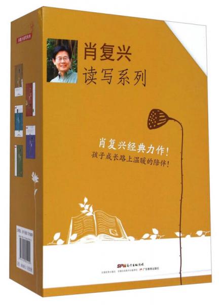 肖复兴读写系列（5册）