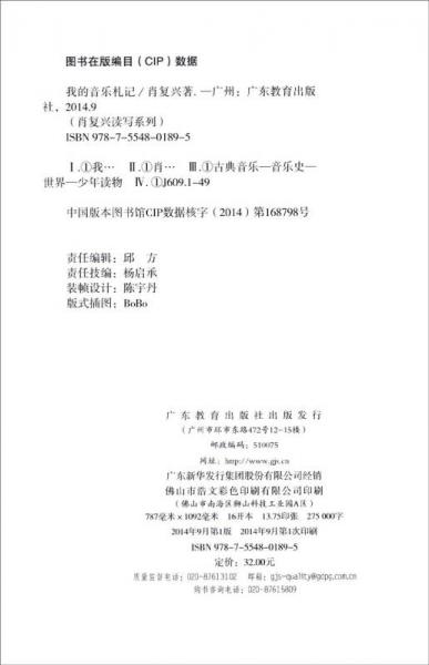 肖复兴读写系列（5册）