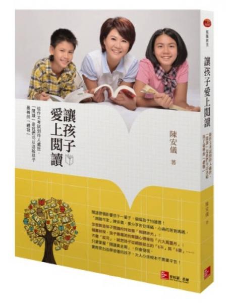 讓孩子愛上閱讀：從作文考試到待人處世，「閱讀」是我們可以送給孩子最棒的「禮物」