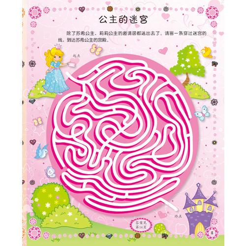 闪闪发光的水晶贴纸游戏大书