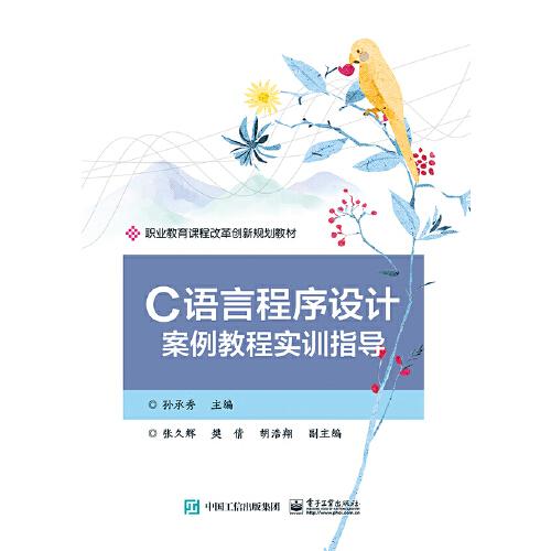 C語(yǔ)言程序設(shè)計(jì)實(shí)訓(xùn)