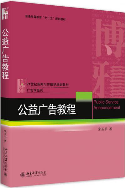 公益廣告教程