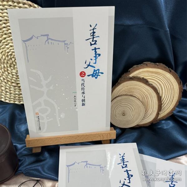 “善事父母”之當(dāng)代傳承與創(chuàng)新 路丙輝剖析中國(guó)社會(huì)養(yǎng)老問題