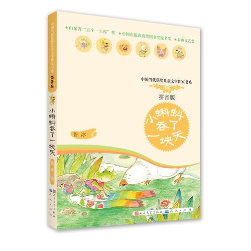 小蝌蚪吞了一塊天