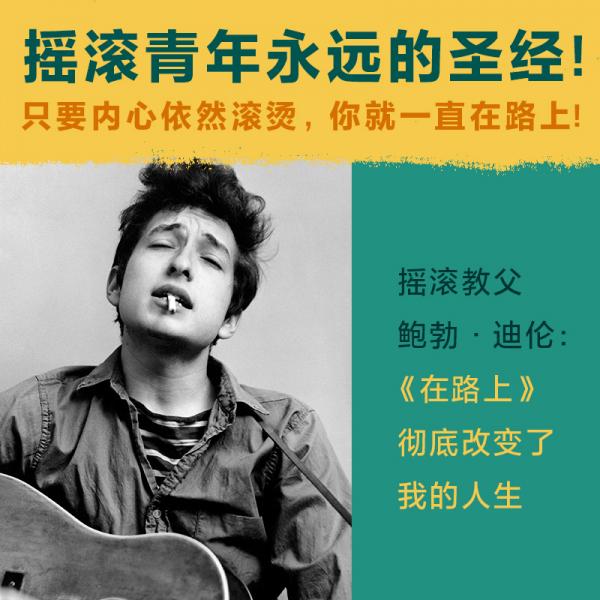 在路上读客经典文库