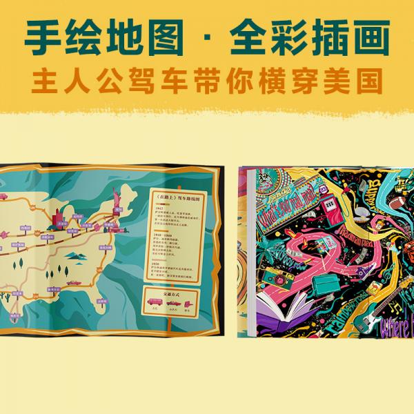 在路上读客经典文库