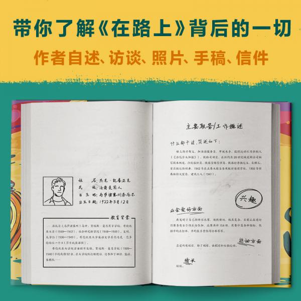 在路上读客经典文库