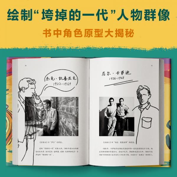 在路上读客经典文库