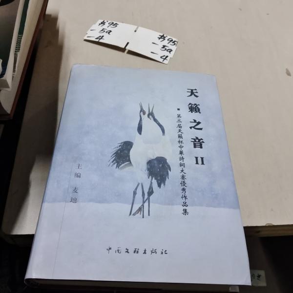 北岳廟碑刻選注片