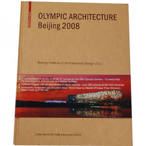 2008北京奥运建筑奥运建筑总览（英文版）