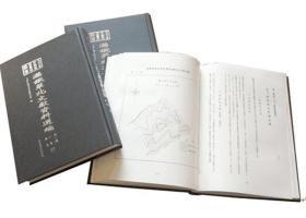 天津社會科學院圖書館館藏滿鐵華北文獻資料選編. 
第3輯, 財稅、金融、商品流通、交通運輸