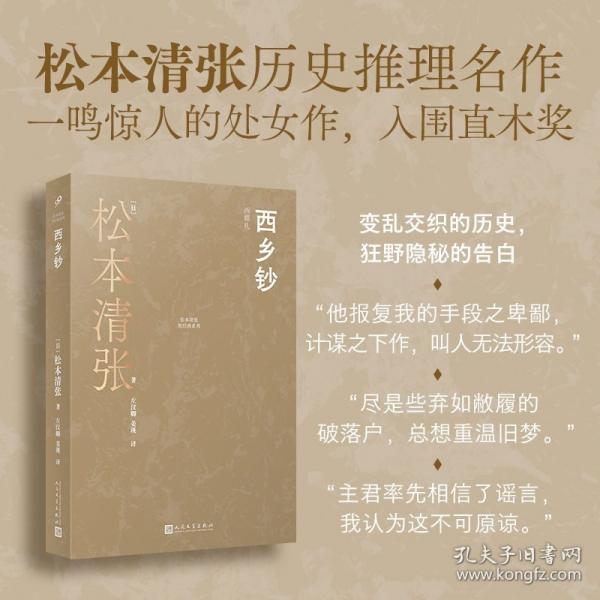 西鄉(xiāng)鈔