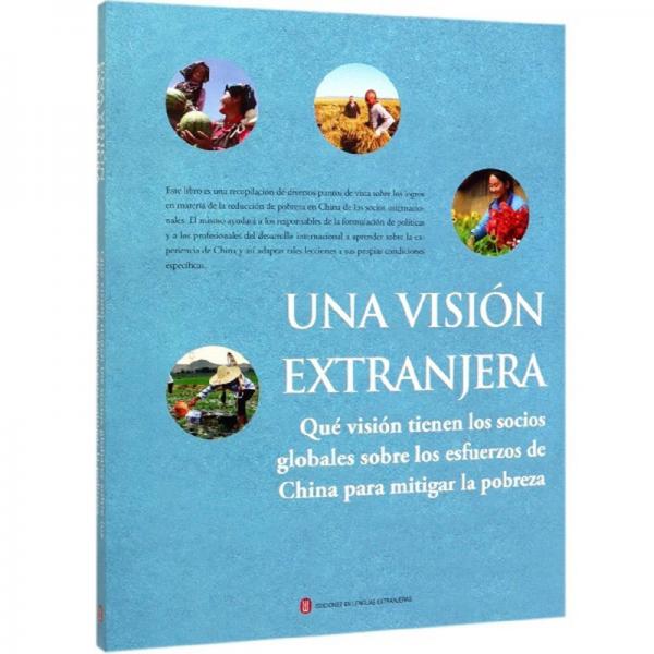 外国人眼中的中国扶贫（西班牙文版）