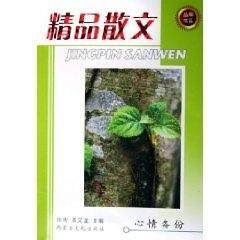 精品散文.心情備份
