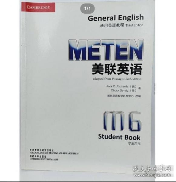 美聯(lián)英語通用英語教程. 6