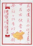 新清史地理志圖集