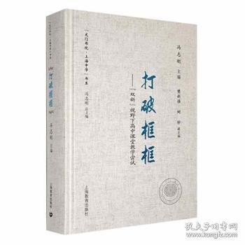打破框框